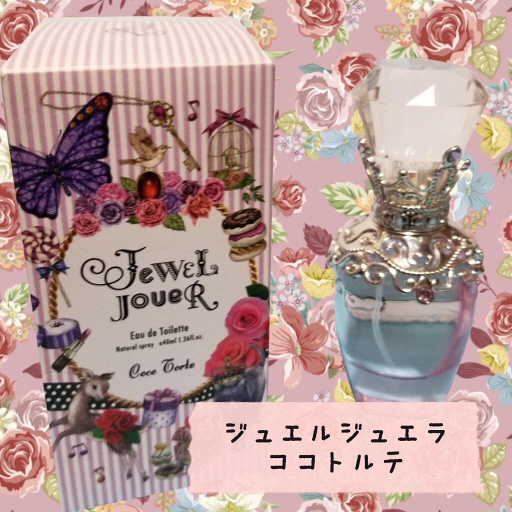 オードトワレ ココトルテ/ジュエルジュエラ/香水(レディース)を使ったクチコミ(1枚目)