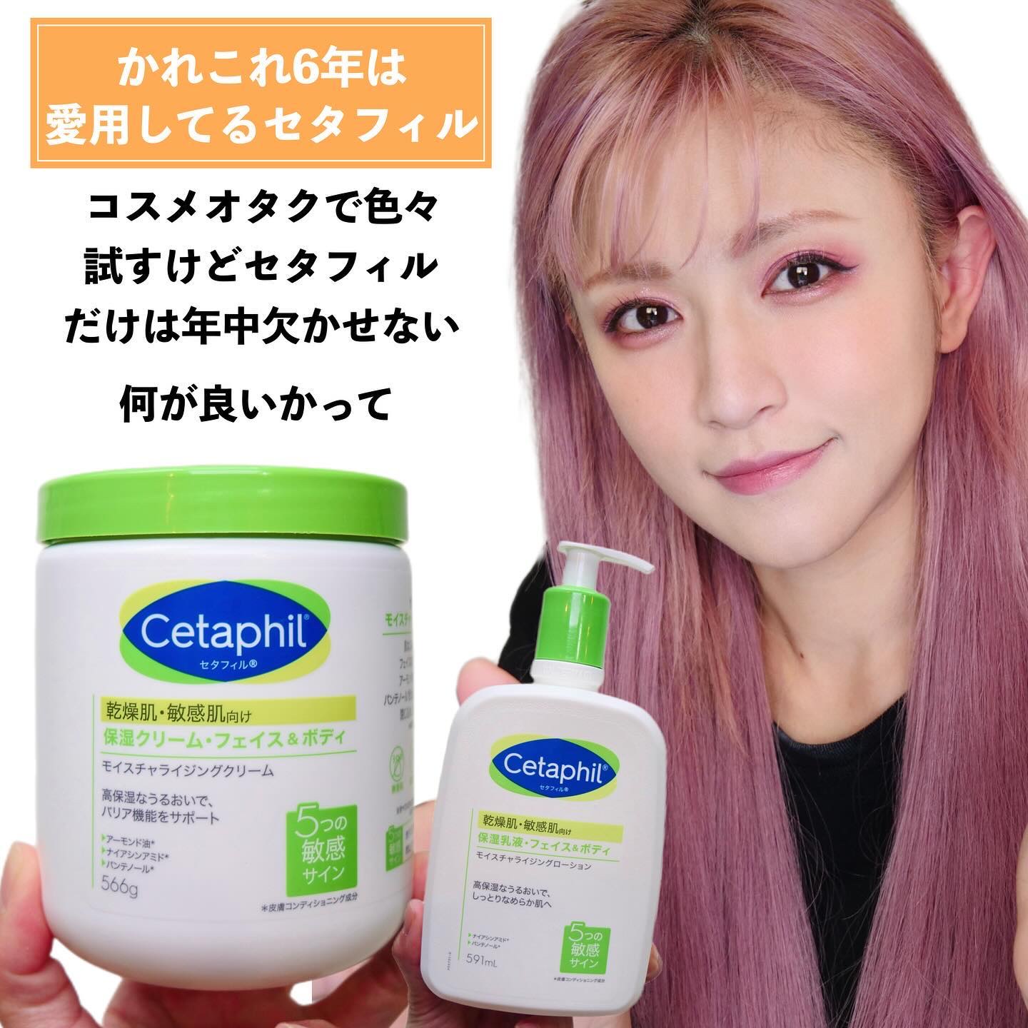 セタフィル モイスチャライジングローション/セタフィル/ボディローションを使ったクチコミ（2枚目）