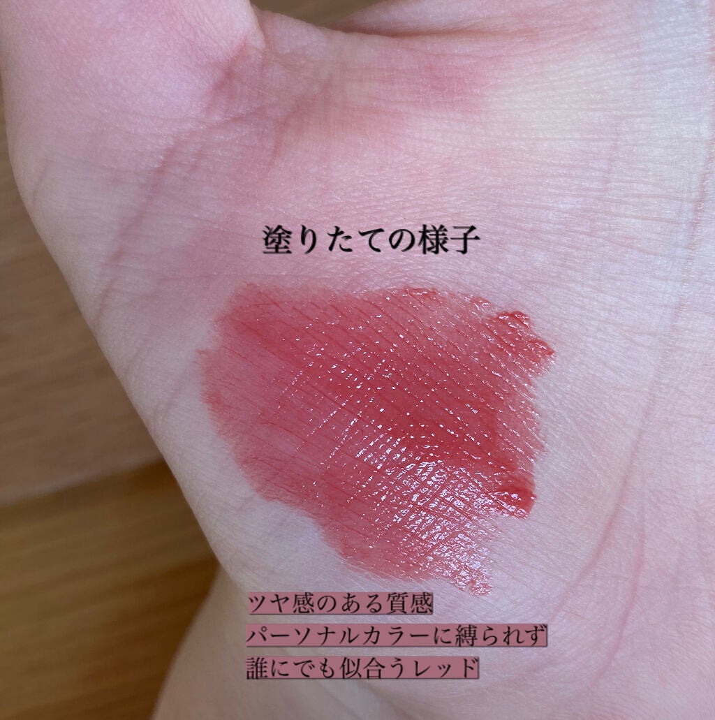 ジューシーラスティングティント/rom&nd/リップティントを使ったクチコミ(2枚目)