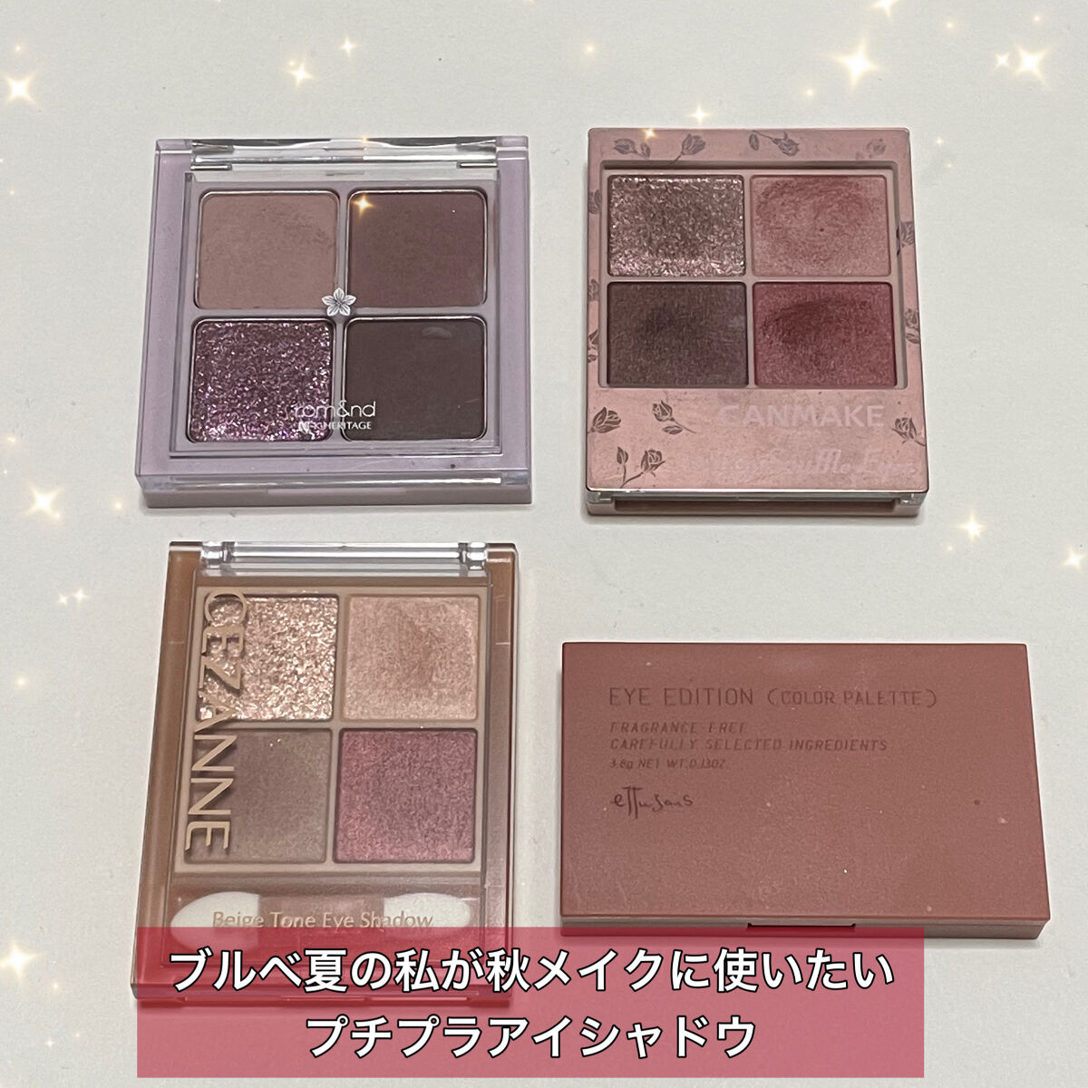 エテュセ アイエディション(カラーパレット)/ettusais/アイシャドウパレットを使ったクチコミ（1枚目）