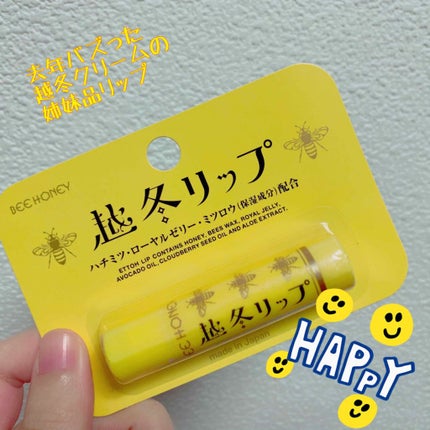 越冬リップ/ビーハニー/リップクリームを使ったクチコミ(1枚目)