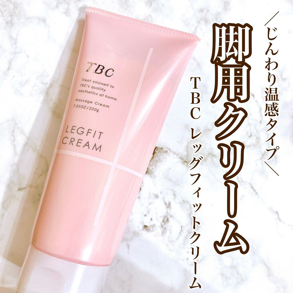 レッグフィットクリーム/TBC/レッグ・フットケアを使ったクチコミ(1枚目)