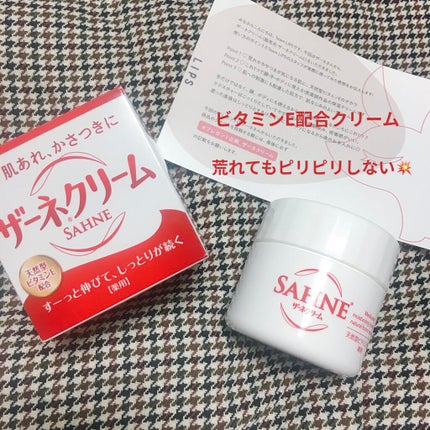 ザーネクリーム/ザーネ/ボディクリームを使ったクチコミ(1枚目)