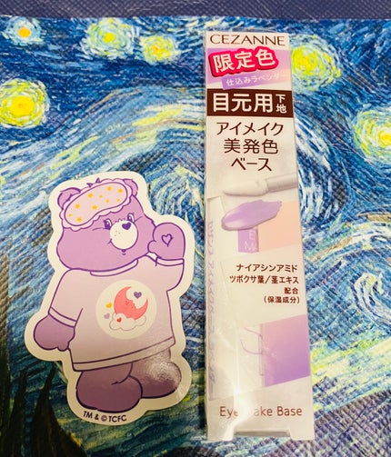 アイメイクベース/CEZANNE/アイシャドウベースを使ったクチコミ(1枚目)