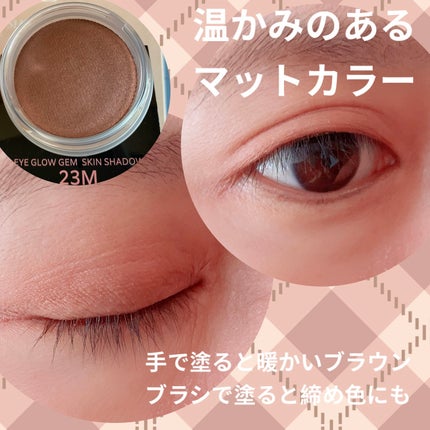 アイグロウジェム スキンシャドウ/DECORTÉ/ジェル・クリームアイシャドウを使ったクチコミ(3枚目)