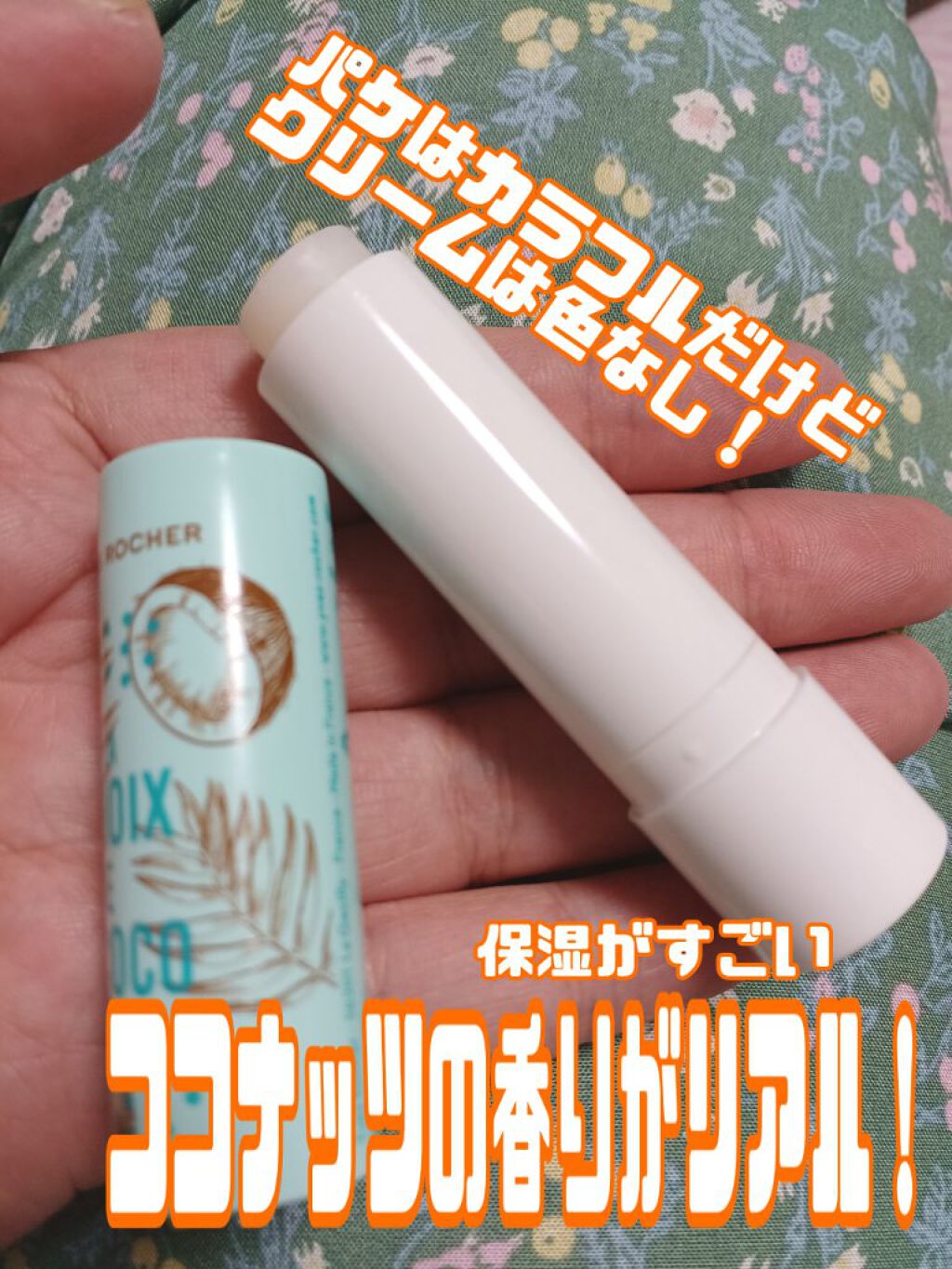 を使ったクチコミ（3枚目）