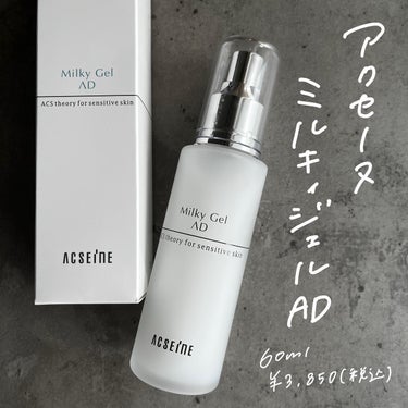 .
﹋﹋﹋﹋﹋﹋﹋﹋﹋﹋﹋
ミルキィジェルAD
60ml ¥3,850（税込）

﹋﹋﹋﹋﹋﹋﹋﹋﹋﹋﹋
お肌が敏感になっているので試した保湿液。
結論としては特に赤みが引くことはなかったのですが
特に