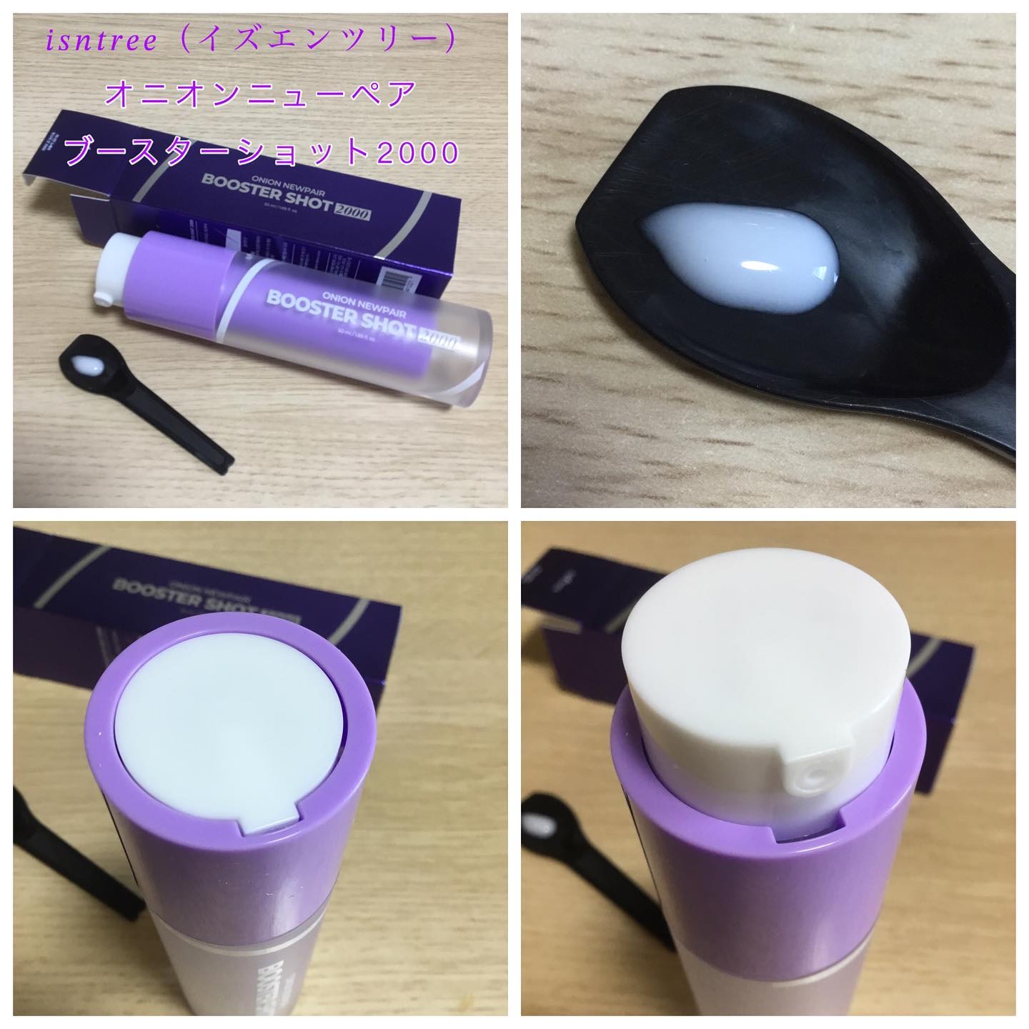 オニオン ニューペア エッセンス トナー/Isntree/化粧水を使ったクチコミ（2枚目）