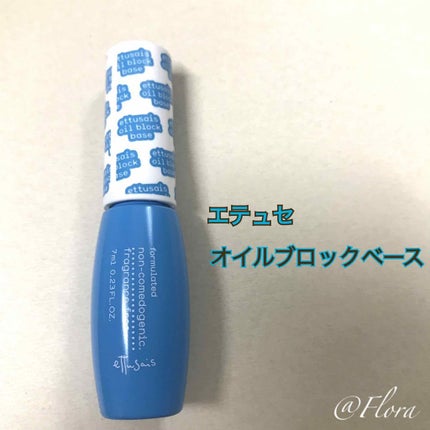 エテュセ ポアレスプライマー/ettusais/化粧下地を使ったクチコミ(1枚目)