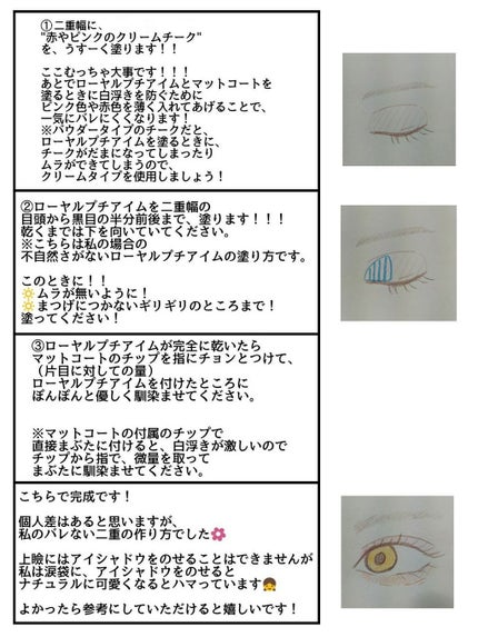 クリームチーク/キャンメイク/ジェル・クリームチークを使ったクチコミ(3枚目)