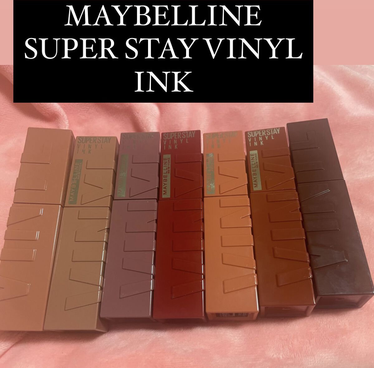 SPステイ ヴィニルインク/MAYBELLINE NEW YORK/口紅を使ったクチコミ（1枚目）