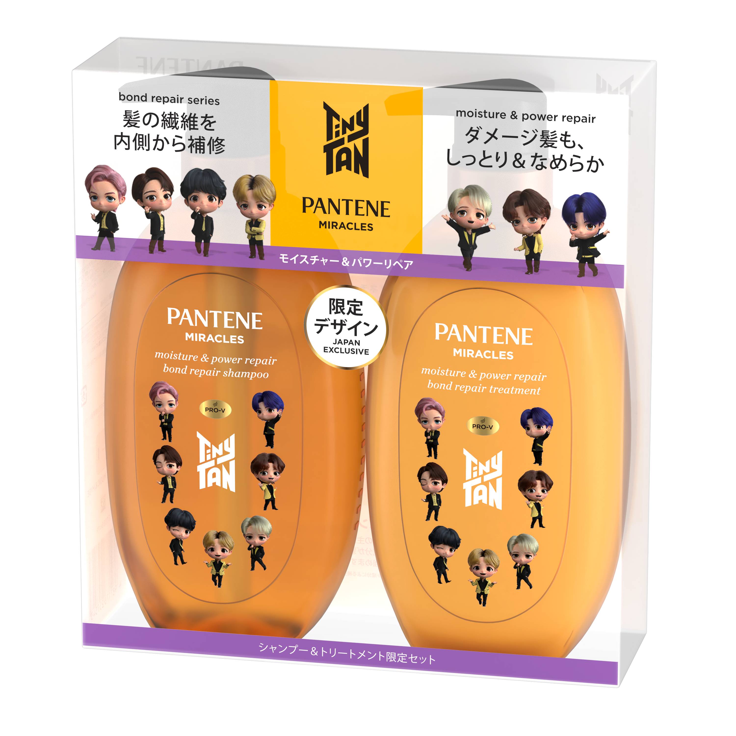 ボンドリペアシリーズ モイスチャー＆パワーリペア  シャンプー＆トリートメント セット（TinyTAN限定デザイン）