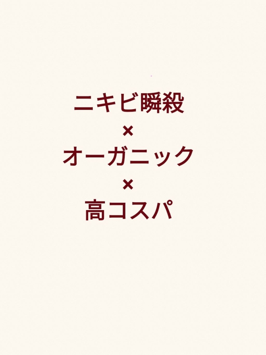 を使ったクチコミ（1枚目）