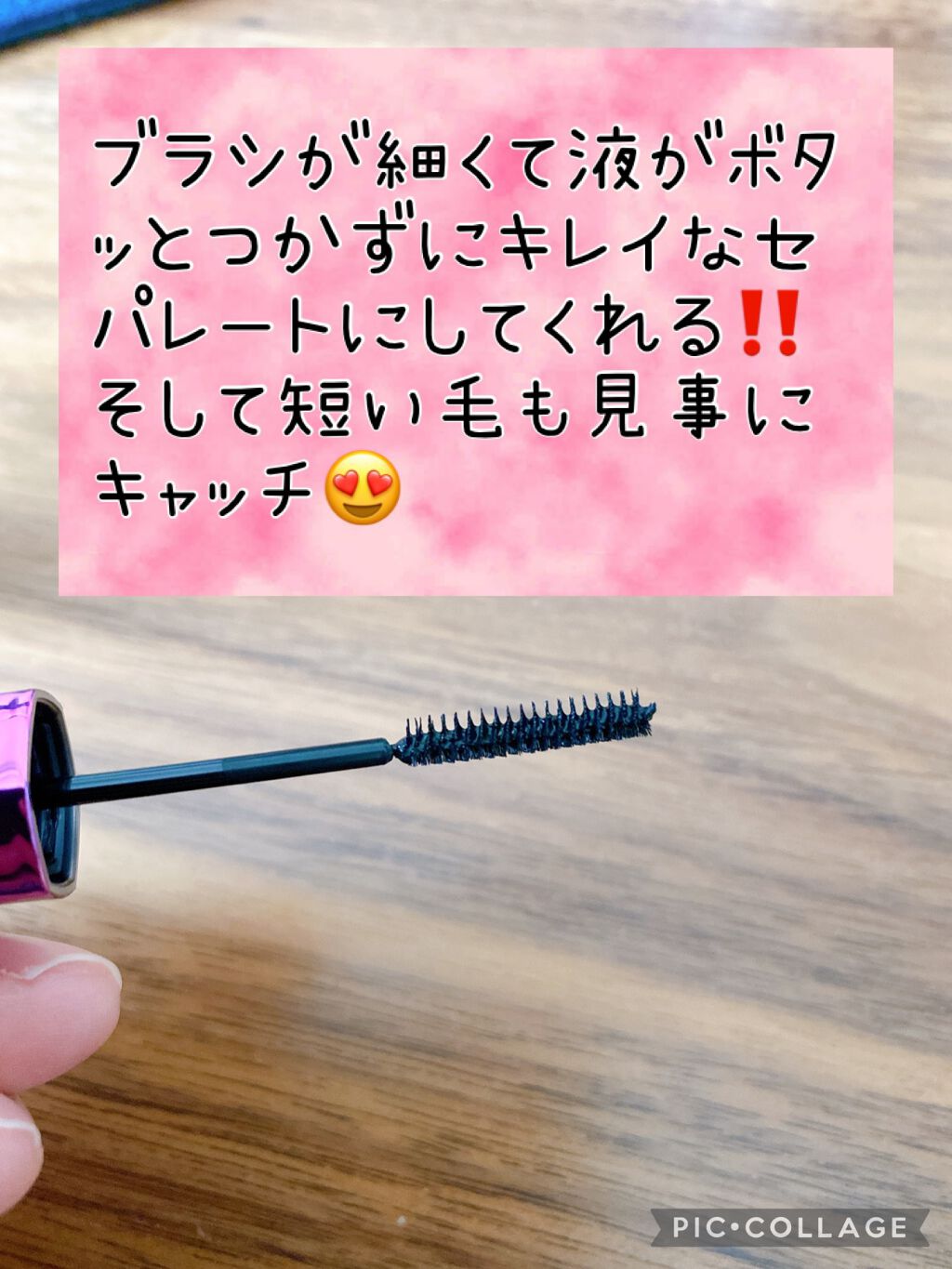 「塗るつけまつげ」自まつげ際立てタイプ/デジャヴュ/マスカラを使ったクチコミ(4枚目)