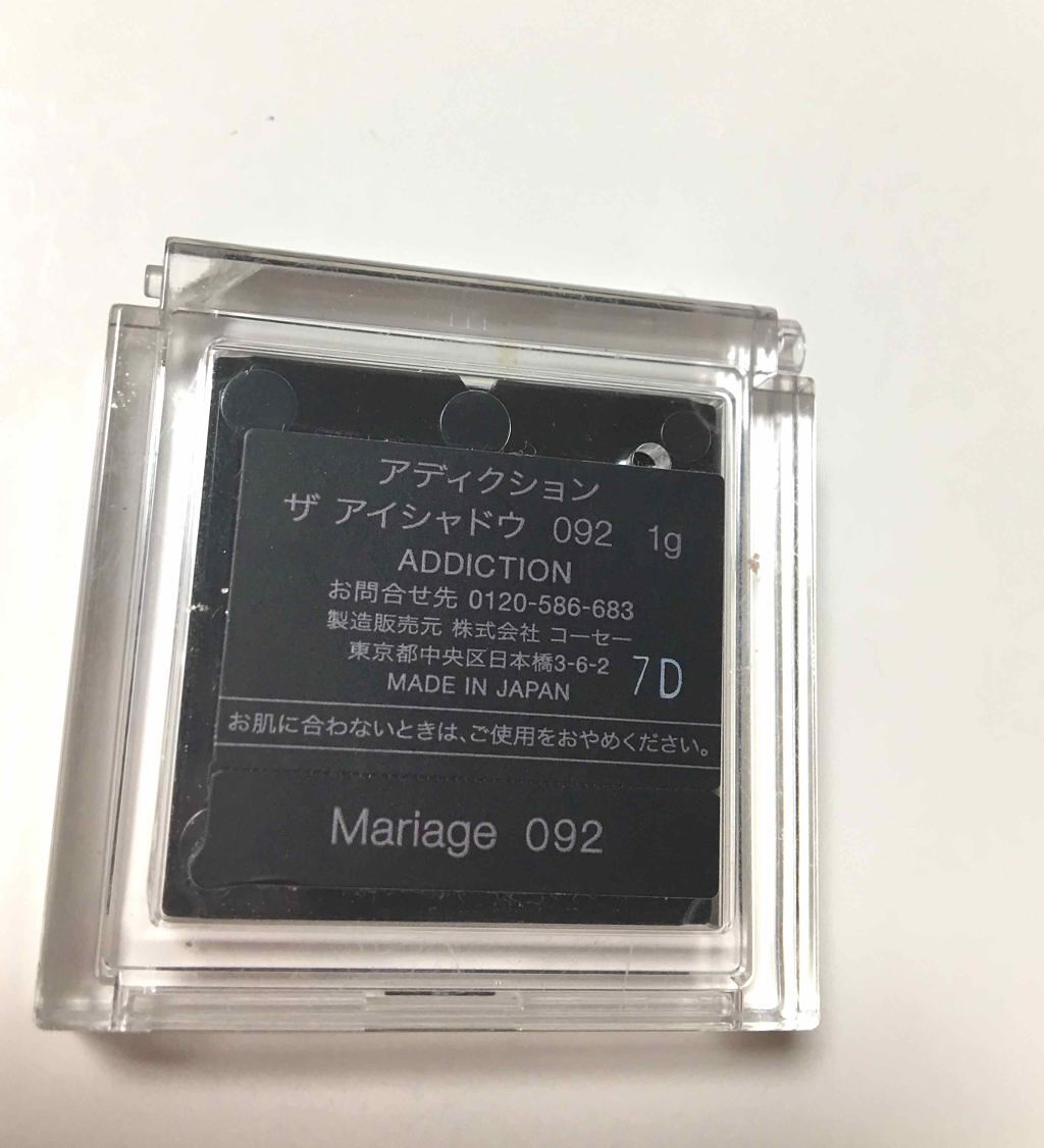 アディクション ザ アイシャドウ/ADDICTION/単色アイシャドウを使ったクチコミ（2枚目）