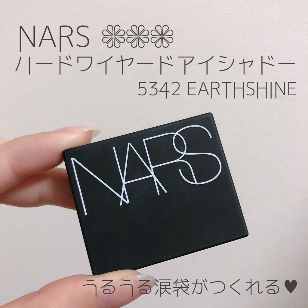 ハードワイヤードアイシャドー/NARS/単色アイシャドウを使ったクチコミ（1枚目）