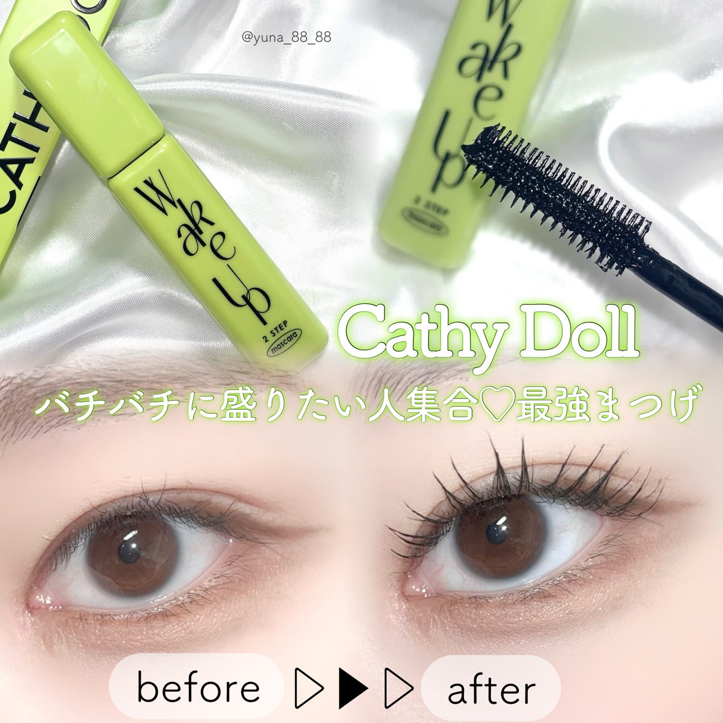 Cathy Doll ウェイクアップマスカラ/CathyDoll/マスカラを使ったクチコミ(1枚目)