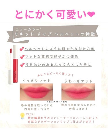 美肌カウンセラー💆綺麗のお助け相談所 on LIPS 「このモテリップなしじゃ生きられない♡「あなたにとって良いものだ..」（2枚目）