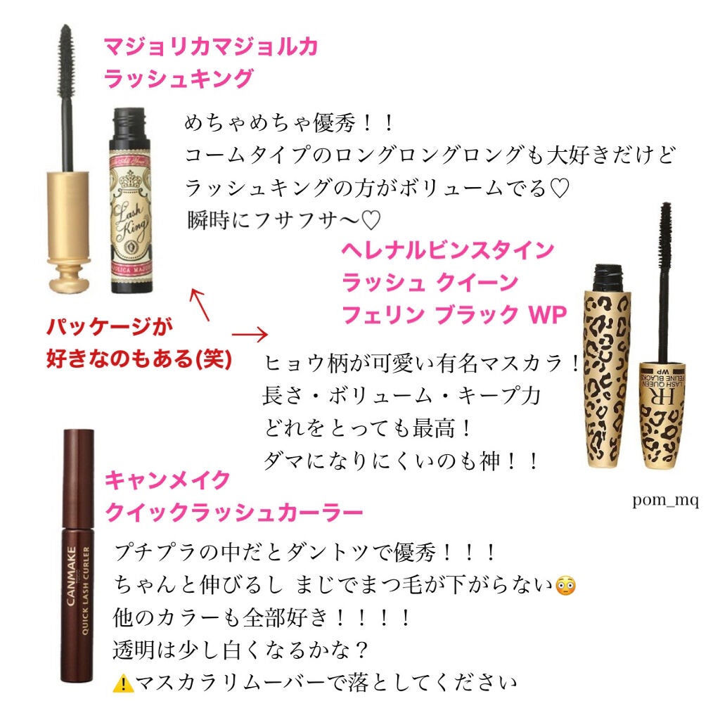 クイックラッシュカーラー/キャンメイク/マスカラ下地を使ったクチコミ(2枚目)
