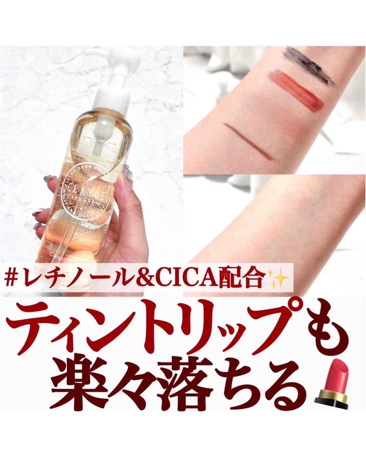 クレンジングオイル/CLAYGE/オイルクレンジングを使ったクチコミ(1枚目)