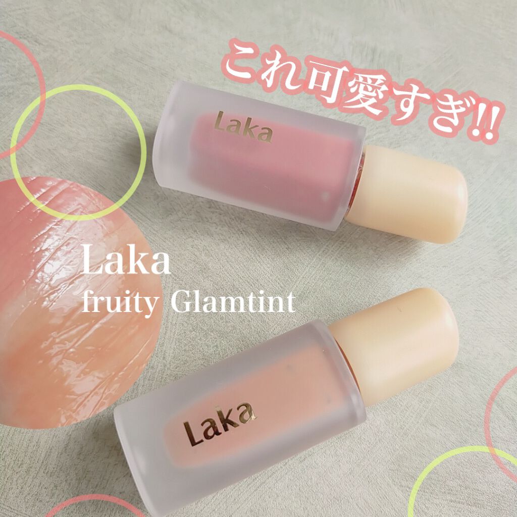 フルーティーグラムティント/Laka/リップティントを使ったクチコミ（1枚目）