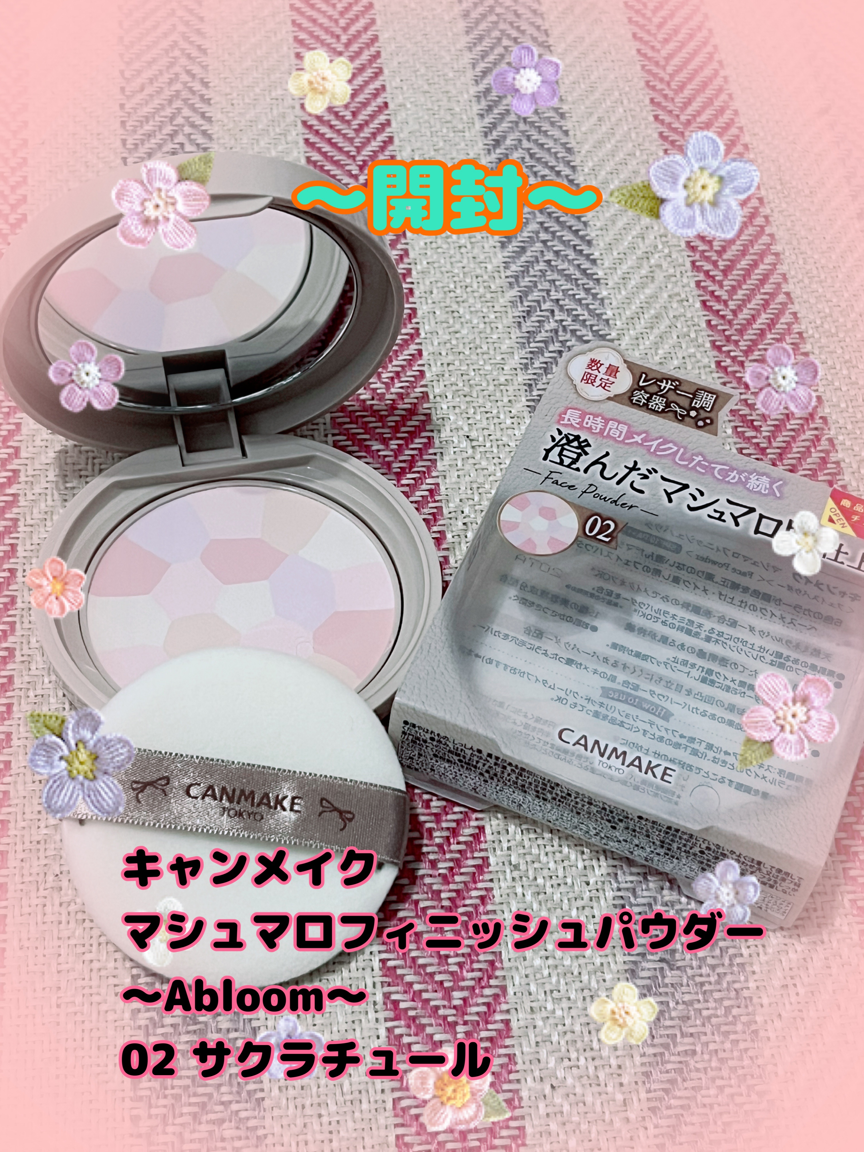 マシュマロフィニッシュパウダー　～Abloom～/キャンメイク/プレストパウダーを使ったクチコミ（2枚目）