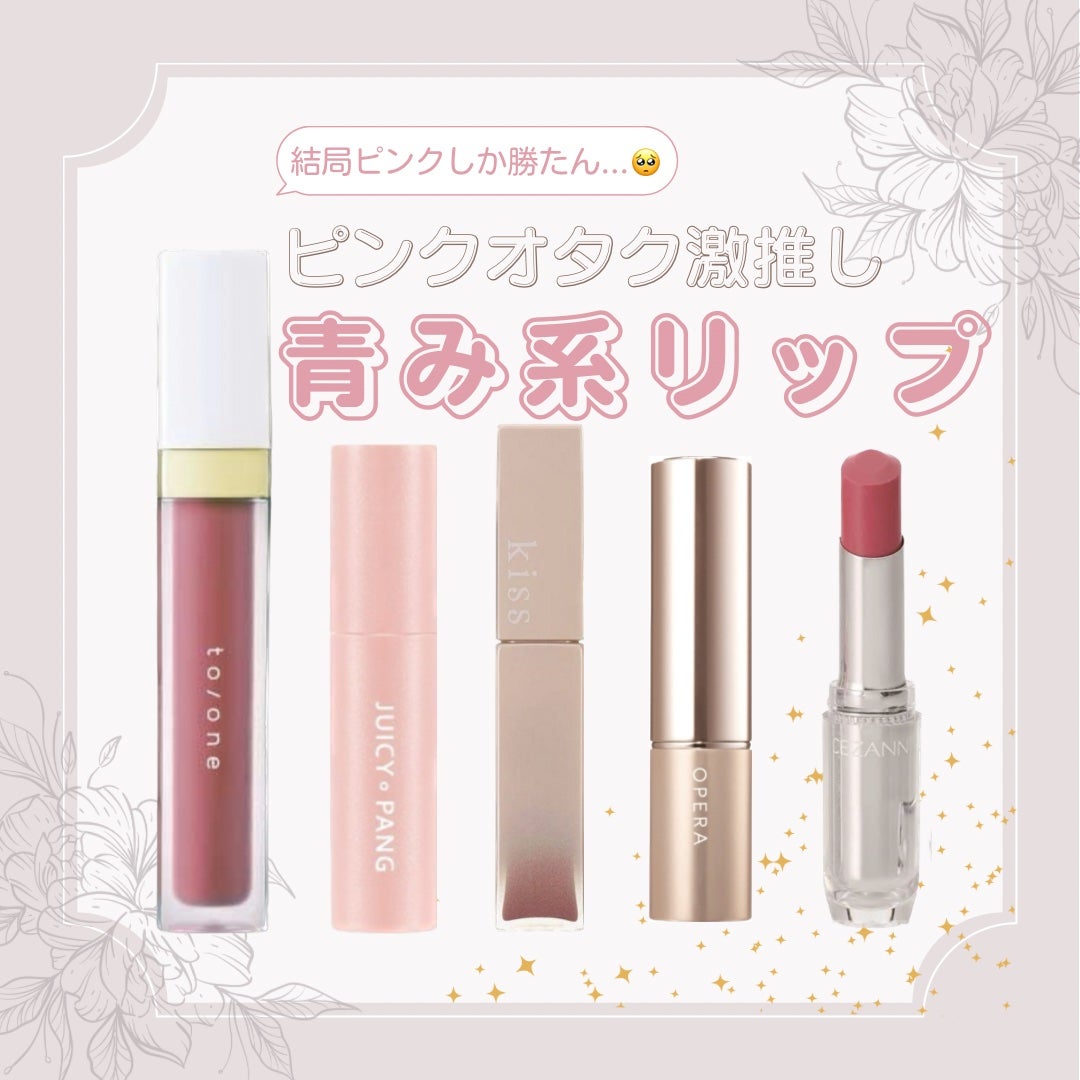 オペラ リップティント N/OPERA/リップティントを使ったクチコミ(1枚目)