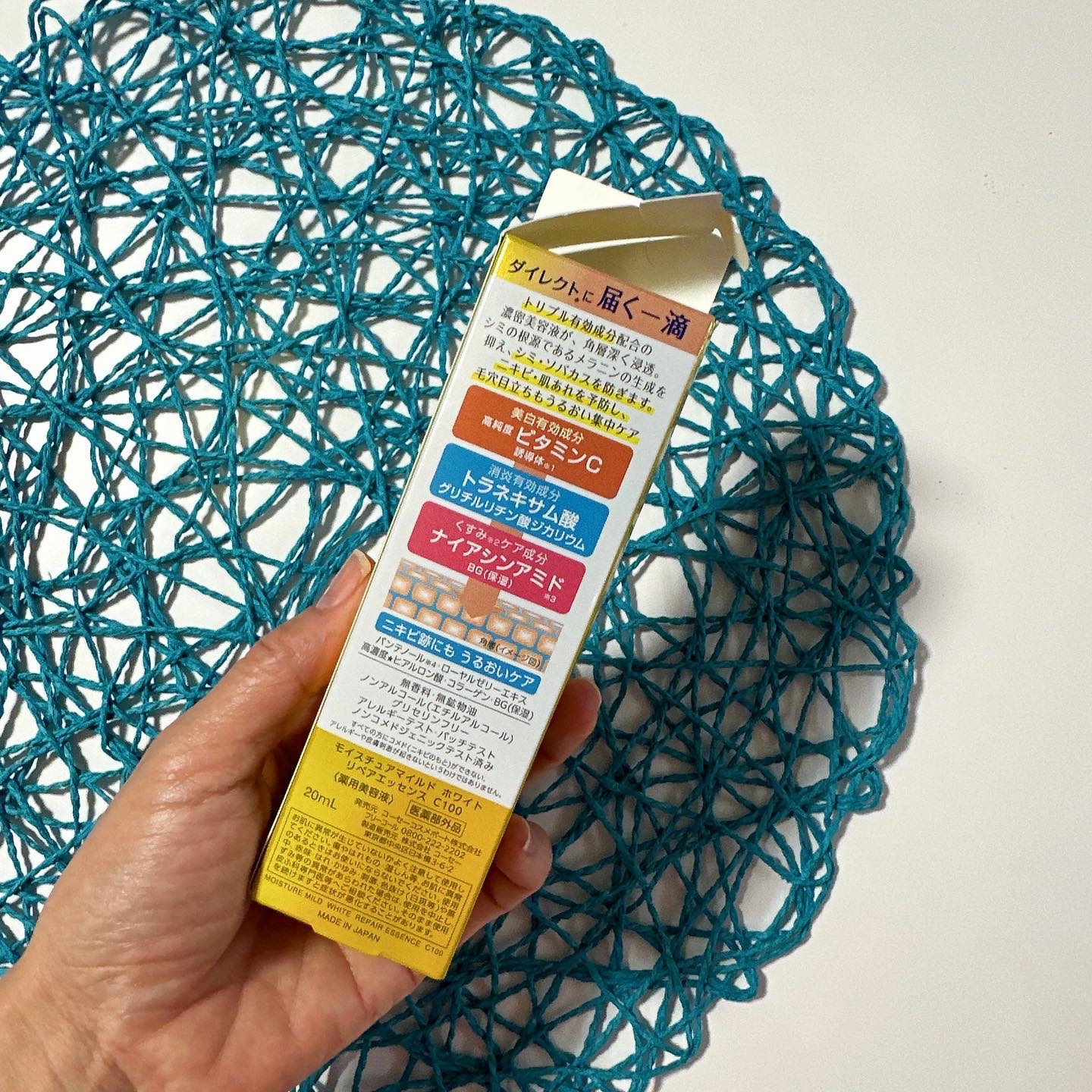 モイスチュアマイルドホワイトリペアエッセンス C100/モイスチュアマイルド ホワイト/美容液を使ったクチコミ（2枚目）