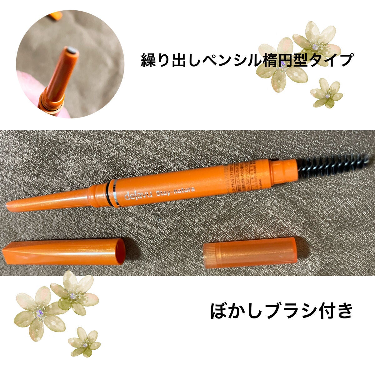 パウダーペンシルアイブロウ/デジャヴュ/アイブロウペンシルを使ったクチコミ(2枚目)