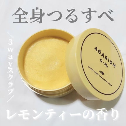 Q+Me スウィートボムタラソスクラブレモンティーの香り/AGARISM/バスト・ヒップケアを使ったクチコミ(1枚目)