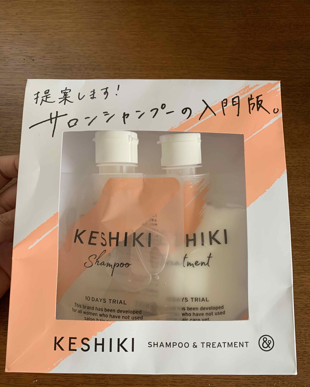 ケシキのはじまり(トライアルセット)/KESHIKI/トライアルキットを使ったクチコミ(2枚目)
