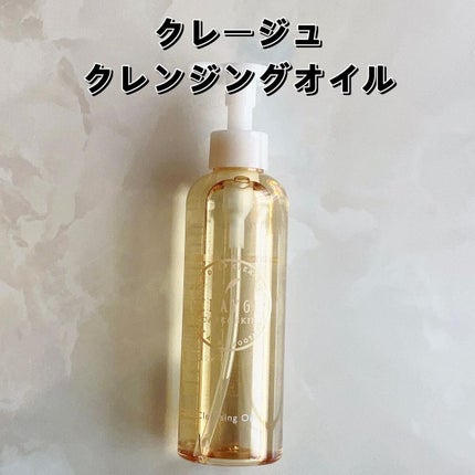 クレンジングオイル/CLAYGE/オイルクレンジングを使ったクチコミ(2枚目)