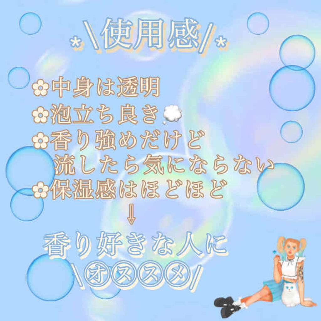 サボンの香り/ボディソープ/ダイアン/ボディソープを使ったクチコミ（3枚目）