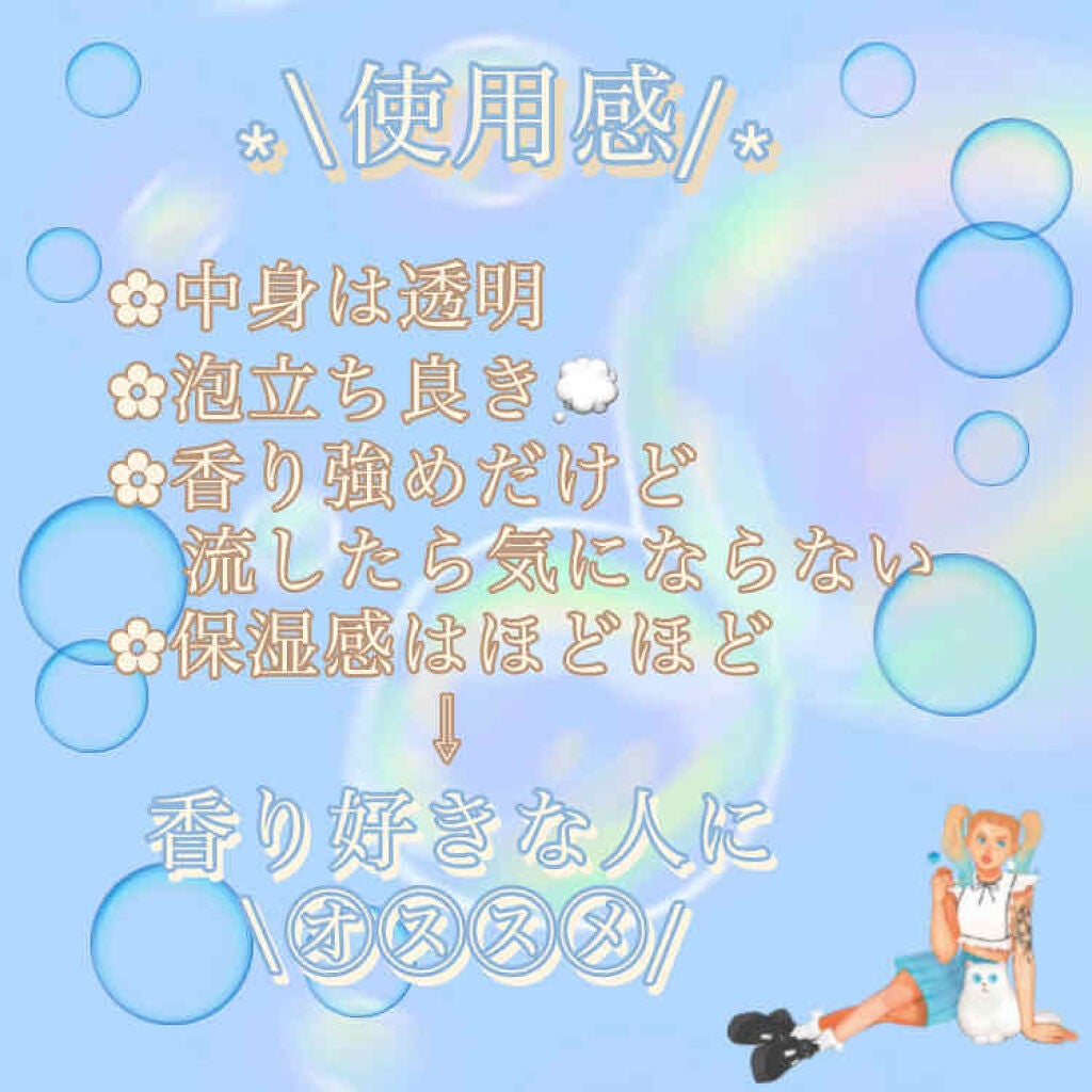 サボンの香り/ボディソープ/ダイアン/ボディソープを使ったクチコミ(3枚目)