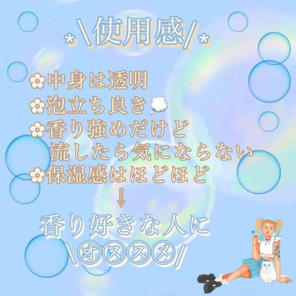 サボンの香り/ボディソープ/ダイアン/ボディソープを使ったクチコミ(3枚目)