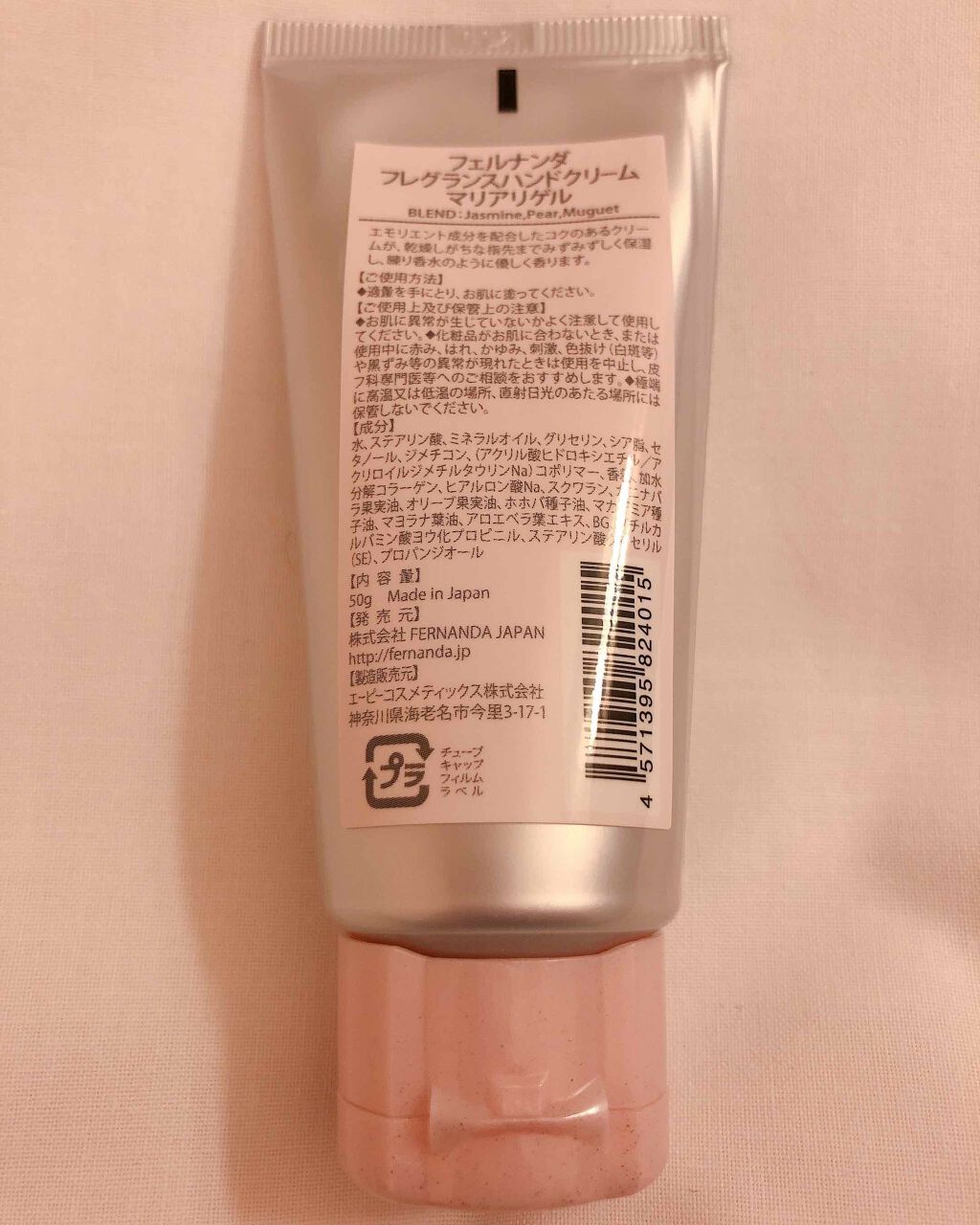 フレグランス ハンドクリーム マリアリゲル/フェルナンダ/ハンドクリームを使ったクチコミ(2枚目)
