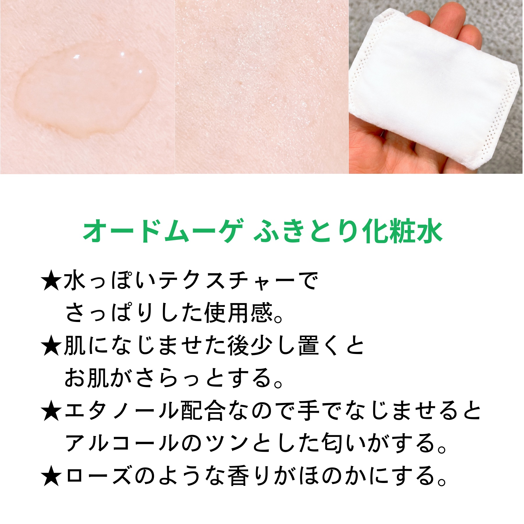 オードムーゲ 薬用ローション（ふきとり化粧水）/オードムーゲ/拭き取り化粧水を使ったクチコミ（2枚目）