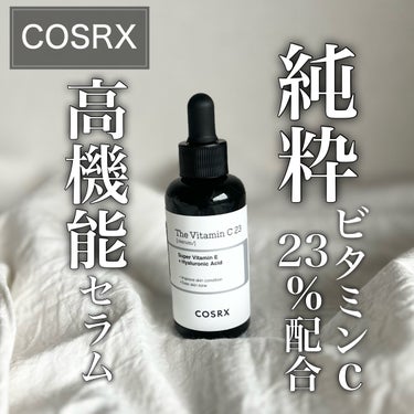 RXザ・ビタミンC23セラム/COSRX/美容液を使ったクチコミ（1枚目）