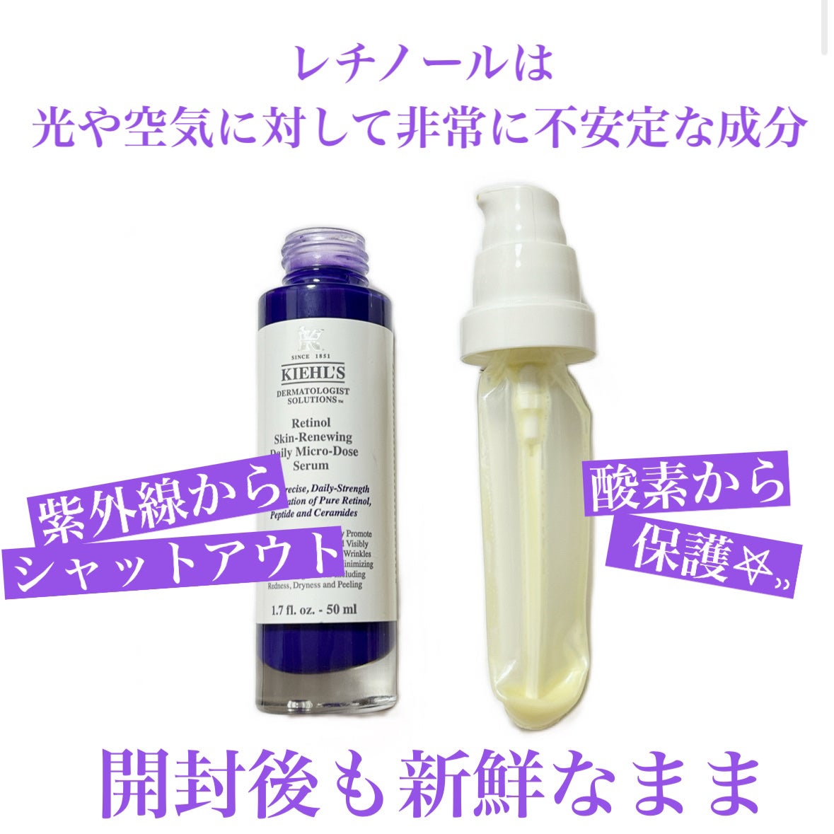 DS RTN リニューイング セラム/Kiehl's/美容液を使ったクチコミ(2枚目)