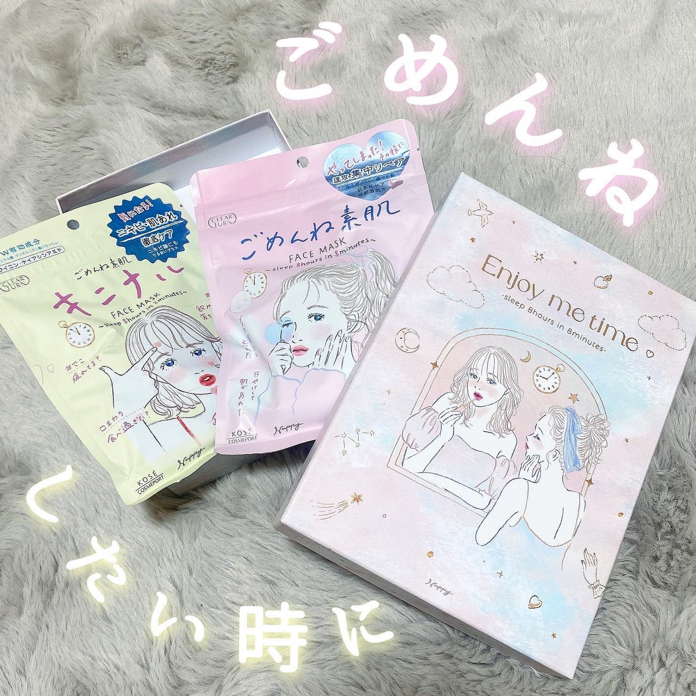 ごめんね素肌マスク/クリアターン/シートマスク・パックを使ったクチコミ(1枚目)