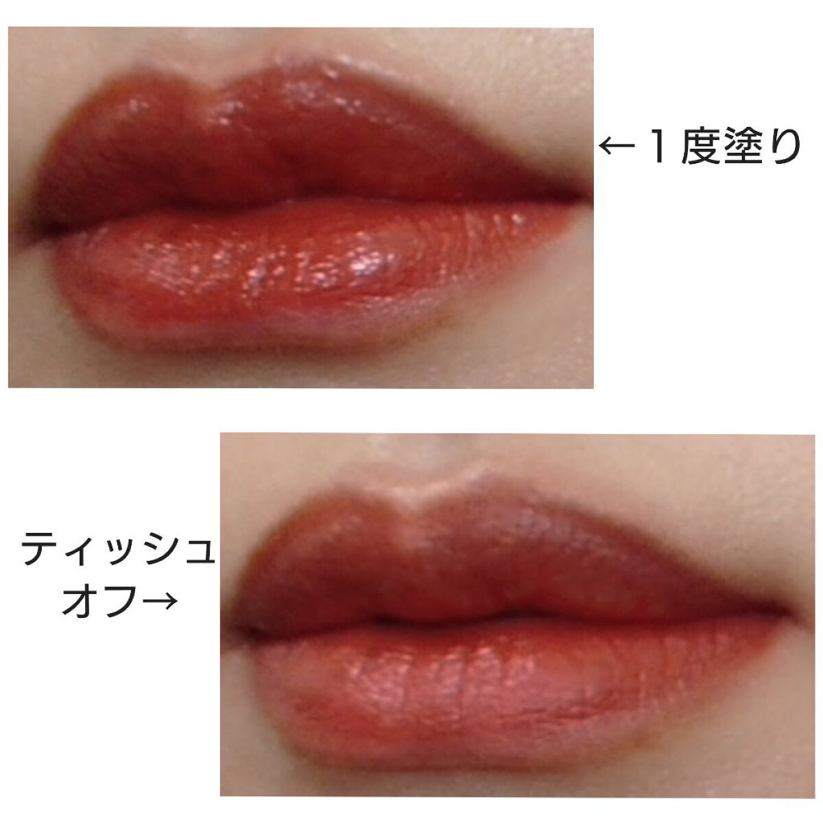 ジューシーラスティングティント/rom&nd/リップティントを使ったクチコミ(3枚目)