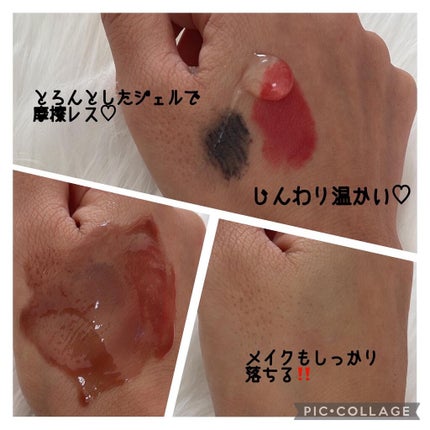 美温令/H&B Create/クレンジングジェルを使ったクチコミ(3枚目)