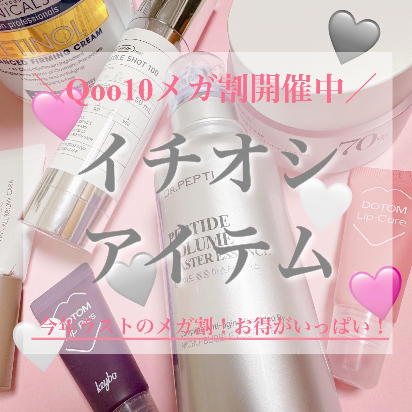 DOTOM LipPlus/keybo/リップバームを使ったクチコミ（1枚目）