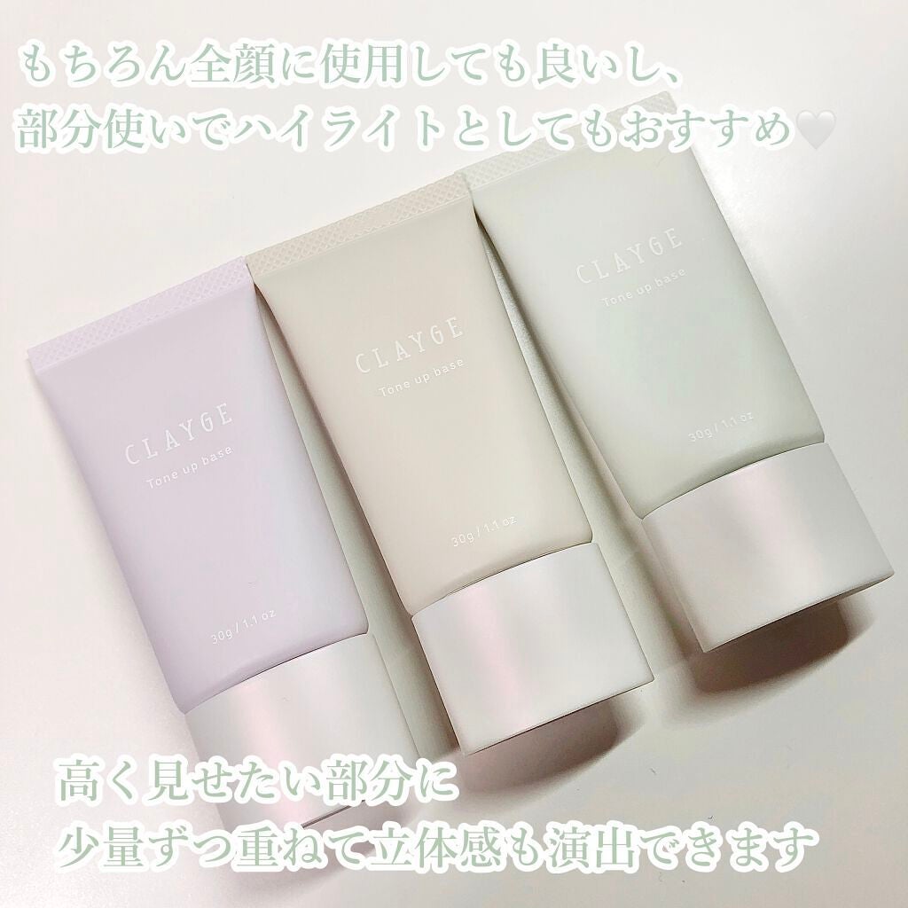 ミネラルトーンアップベース/CLAYGE/化粧下地を使ったクチコミ(5枚目)