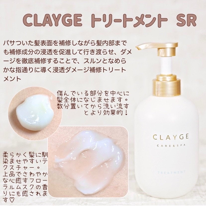 シャンプー/トリートメント SR/CLAYGE/市販シャンプーを使ったクチコミ(3枚目)