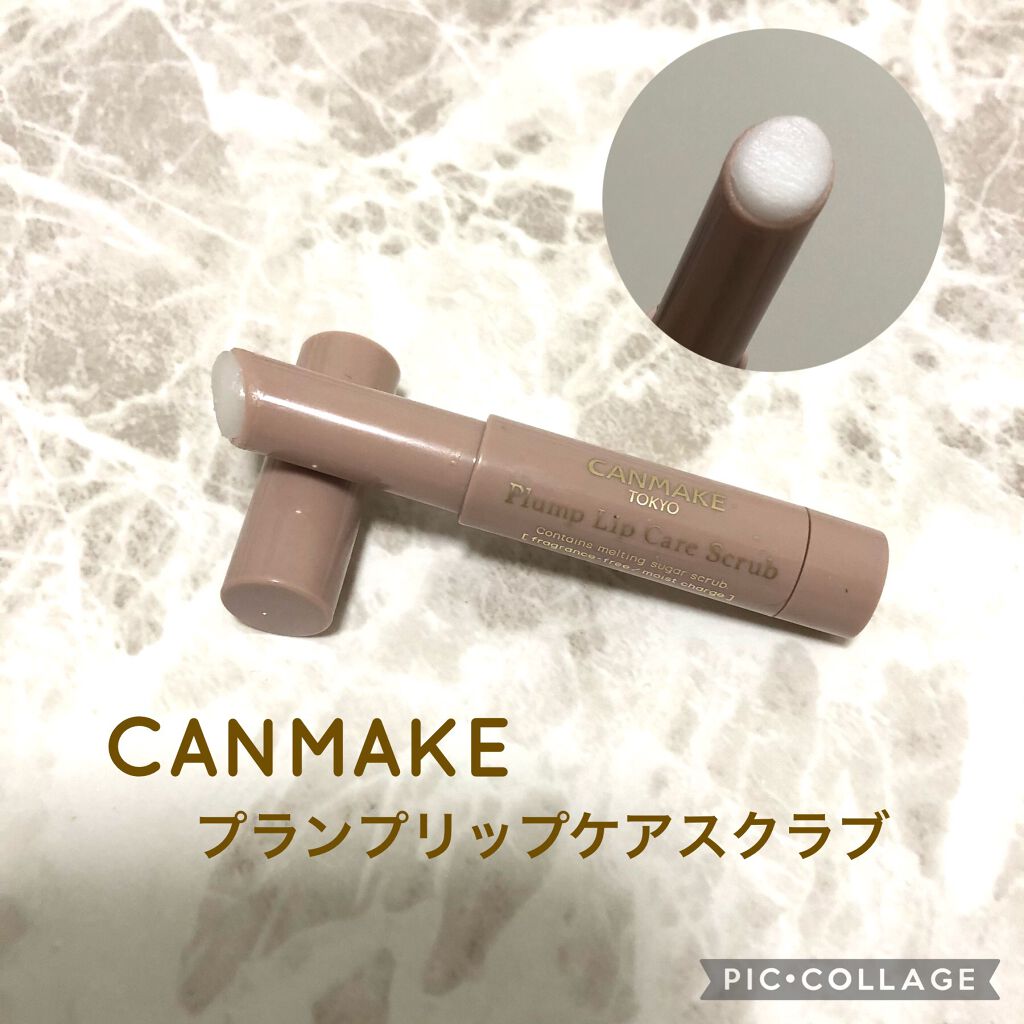 プランプリップケアスクラブ/キャンメイク/リップスクラブを使ったクチコミ(1枚目)