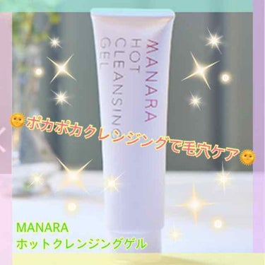 💜スキンケア💜

ホットクレンジング系のものいくつか試してみようと思い、こちらも購入してみました🌞

乾いた手と顔に使わないといけないので、お風呂に入る前や、入った直後のシャワー浴びる前に使ってみていま