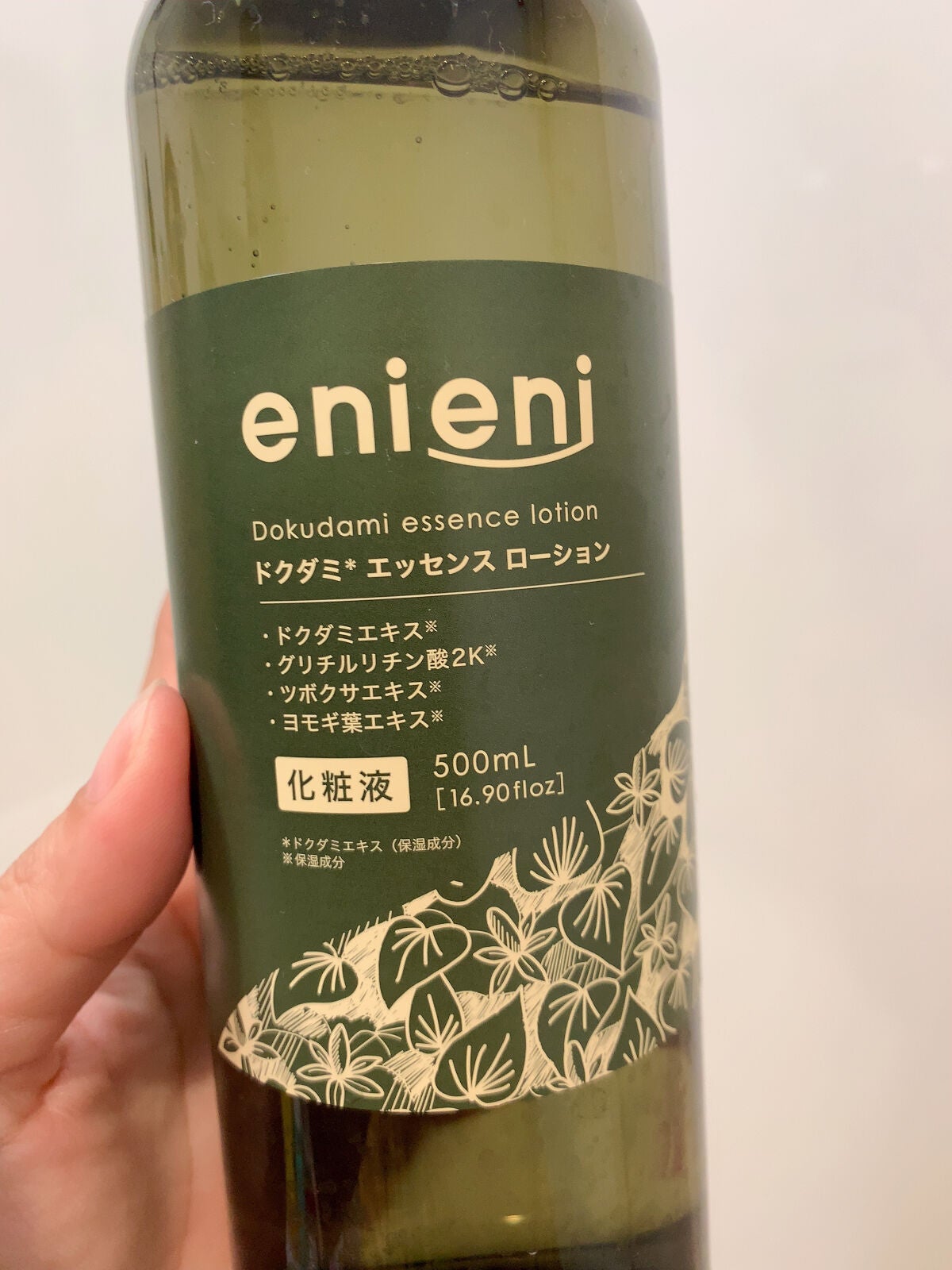 ドクダミ エッセンスローション /enieni /化粧水を使ったクチコミ(3枚目)
