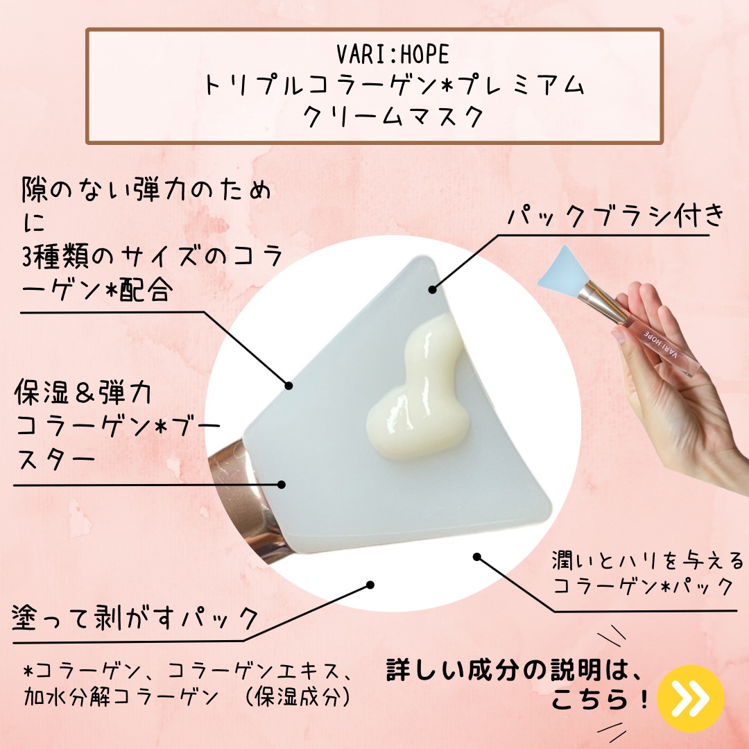 トリプルコラーゲンプレミアムクリームマスク/VARI:HOPE/フェイスクリームを使ったクチコミ（2枚目）
