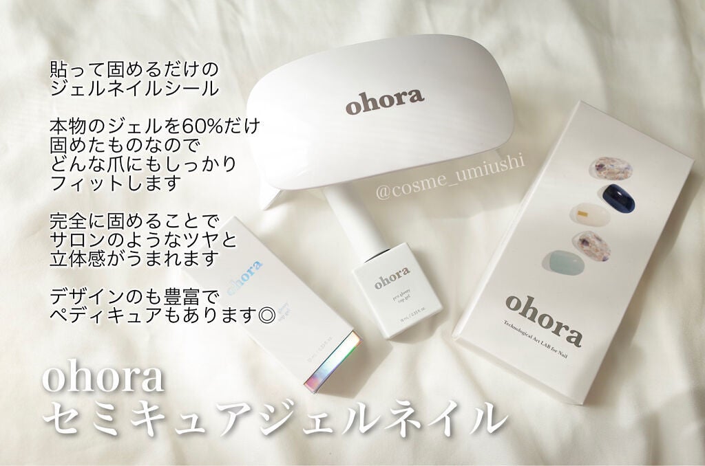 オホーラ ジェルランプ/ohora/ネイル用品を使ったクチコミ(2枚目)
